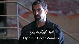 أغنية كوركوت زقوم من مسلسل الغدار  Gaddar Müzikleri  Korkut Zakkum Öyle Bir Geçer Zamanki [upl. by Aitetel]