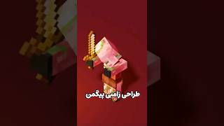 چه اتفاقی برای خاص‌ترین کیپ ماینکرفت افتاد؟ 😟 [upl. by Gally]