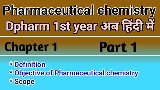 Definition Objective Scope of Pharmaceuticals chemistry in hindi  Dpharm 1st year in hindi [upl. by Stanfill]