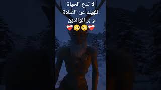 صلو يا ناس مكاش واحد فينا علابالو وقتاش يموت اكسبلور funny kardeşlerim music تيكتوك [upl. by Llehcsreh616]