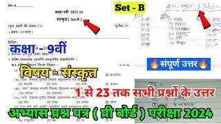 class 9 set b sanskrit Pariksha purv abhyas prashn Patra paper solution 2024  9th sanskrit paper [upl. by Ajup383]