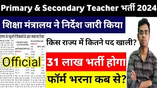 Teacher vacancy 2024  Primary amp Secondary Teacher 8 Lakh Post  Exam Points [upl. by Maro]