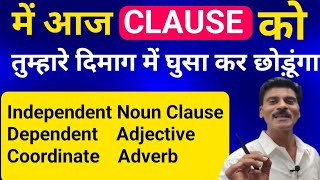 Clause क्या होता है  what is clause in English grammar Clauses and its types [upl. by Ariay]