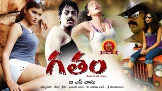 Gatham Latest Full Movie  2018 Telugu Full Movies  Yuvaraj Sagar Sonia [upl. by Eveneg860]