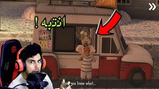 رجل الايسكريم الشرير رجع بجزء جديد  انتبه تشتري منه ايسكريم ولا بيخطفك [upl. by Zacek609]