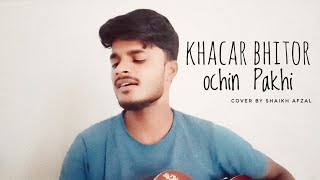 Kharcha bhitor ochin Pakhi Cover by Shaikh Afzal lalongiti bangladesh banglasong [upl. by Scrivens252]