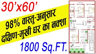 30X60 South Facing House Plans as per Vastu  1800 sq ft House Plans South Facing [upl. by Ynnohj]