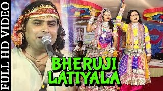 Bheruji Latiyala by Shyam Paliwal  Nutan Gehlot Dance  Famous Marwadi Bhajan  Bheruji Hit Bhajan [upl. by Annuahs]