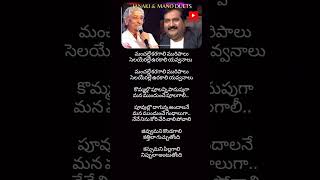 Jivvumani Kondagali  Lankeshwarudu manosongs sjanaki janaki shorts youtubeshorts [upl. by Joanie]