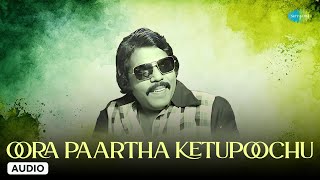 Oora Paartha Ketupoochu  Audio Song  Engal Kural  Malaysia Vasudevan P Jayachandran TRajendar [upl. by Guendolen]