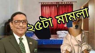 তার বাবা অনেক বড় নেতা  Prank Call  Funny Audio  Chittainga TV [upl. by Lore639]