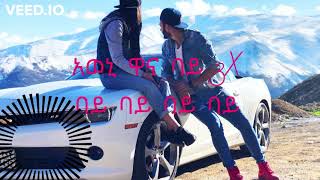 Sancho Gebre  Tanamo ታናሞ  Lyrics Music [upl. by Annerahs]