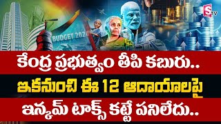 No Income Tax  New Income Tax Return Filing 202425 Telugu  Central Budget 202425  SumanTV Money [upl. by Eeliak686]