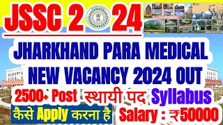 jharkhand paramedical vacancy 2024 out  Lab technicianxray technician  JSSC NEW VACANCY 2024 [upl. by Girand]