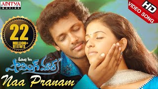 Naa Pranam Video Song  Shopping Mall Video Songs  Mahesh Anjali [upl. by Dupuis]