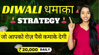 Best INTRADAY Trading Strategy With 9798 Accuracy  Earn 1520K Daily  Muhurat Trading 2024 [upl. by Mylo]