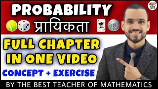 Probability  Probability class 109  Class 10th Maths Chapter 15 Full ChapterConceptExplanation [upl. by Vod810]