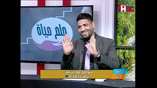 برنامج  حلم حياة  تقديم  أحمد عساف [upl. by Ben]