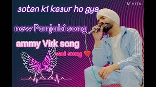 satn ki kesur ho gya ammy Virk sad song new penjabi song ammyvirk newpanjabisong sadsongstatus [upl. by Llenyar364]