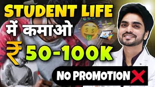 SKILLS WHICH CAN MAKE MONEY  HOW TO EARN MONEY ONLINE FOR STUDENTS  FREE EARNING ADVICE [upl. by Cichocki]