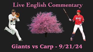 2024 NPB Baseball Yomiuri Giants vs Hiroshima Carp Live Commentary [upl. by Adest]