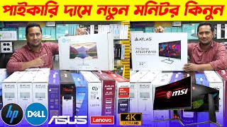 Monitor Price In Bangladesh 2024 🔥Computer Monitor Price In BD  Monitor Price In BD 2024 [upl. by Calvina]