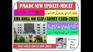 UHS MDCAT 2023 Test Date Admit Card Roll No Slip download [upl. by Yehs526]