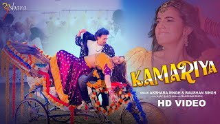 Official Video  Kamariya  Akshara Singh  कमरिया  Ft Karan Khanna  Bhojpuri HD Video Song 2022 [upl. by Zeugirdor117]