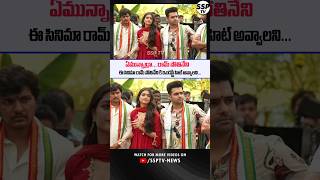 Ram Pothineni Bhagyashri Borse New Movie Opening Pooja Ceremony Visuals  rapo22  SSP TV [upl. by Anatnahs]