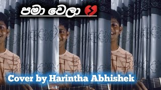 Pama wela Cover by Harintha Abhishek ❤️ 🎼💙පමා වෙලා new music explore coversong srilanka [upl. by Sheree]