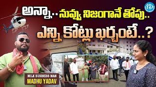 హెలికాప్టర్ లో పెళ్లి కార్డులు పంచాను  Madhu Yadav Why He Need Central Security  Madhu Yadav [upl. by Lowney460]