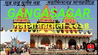 গঙ্গাসাগরমেলা ২০২৪GANGASAGAR MELA 2024 GANGASAGAR Tour [upl. by Nostets]