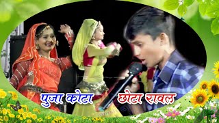 माण्कपुरा Live 2018Puja Kota  छोटा रावल  ने अपनी सुरीली आवाज मेपब्लिक जुम [upl. by Market502]