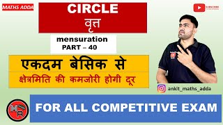 CIRCLE IMPORTANT QUESTION FOR ALL COMPETITIVE EXAM  SSC CGL  BANK  RAILWAY  NTPC  RPF  POLICE [upl. by Nemraciram]