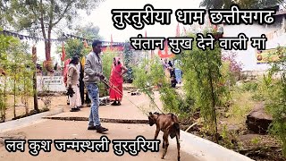 तुरतुरिया धाम छत्तीसगढ l turturiya dham chhattisgarh l ram van Gaman path l Sunil netam Vlogs [upl. by Serrell]