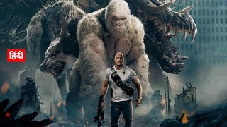 Rampage 2018 full movie in hindi  Review  rampage latest hollywood action movie in hindi [upl. by Jadda231]