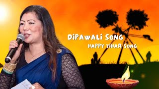 दिपावलि गीत  Tihar Song  happy Dipawali Music  तिहार गीत  New Tihar Song [upl. by Zindman]