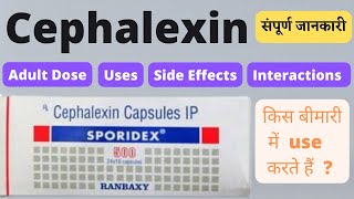 Cephalexin capsules ip 250 mg uses in hindi  Cephalexin antibiotic dose  Cephalexin antibiotic use [upl. by Hoffmann]