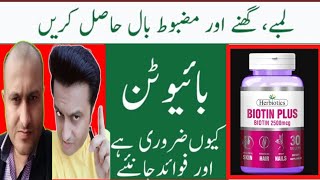 Honest Review  Biotin Tablets For Hair Growth  Baal Lambe Karne Ka Tarika [upl. by Josiah]