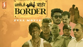 Border Tamil Full Movie  Avinash  Dharani  Sai Dheena [upl. by Avat]