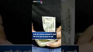 हर Hospital में मिलेगा Cashless इलाज आपको करना होगा बस एक काम  NDTV Profit Hindi [upl. by Henryk380]