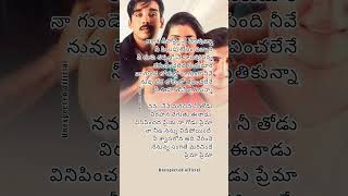 Nanu Nene Marachina song lyrics Prema Desam movie l [upl. by Emoraj724]