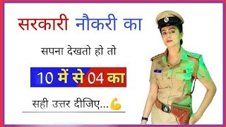 IAS INTERVIEW QUESTIONS 📣📢 upsc interview questions 🟠🔴🔔 gk important question🙋 ias ips ssc upsc army [upl. by Kinny798]