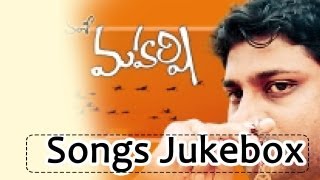 Maharshi మహర్షి Telugu Movie Full Songs Jukebox  Ilayaraja Songs [upl. by Leis]