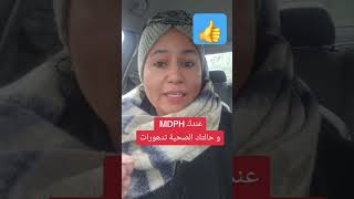 Mdph2025 فرنسا laamchannel mdph immigration information [upl. by Niak]