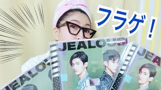 東方神起『Jealous』フラゲしたので開封します！明日1121水発売！ [upl. by Nairod]