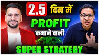 25 दिन में PROFIT TRADING STRATEGY  Swing Trading Strategies  Trading for beginners Stock Market [upl. by Marcie71]