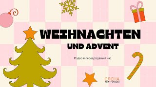 Weihnachten und Advent  Сотникова 62 клас [upl. by Seiden356]