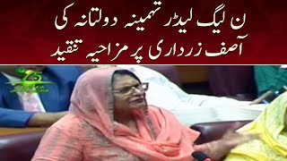 PMLN leader Tehmina Daultana ki Asif Zardari par mazahiya tanqeed  SAMAA TV [upl. by Digirb]