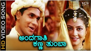 Andagathi Kanna Thumba  HD Video Song  Srimurali  Hariharan  S A Rajkumar [upl. by Saibot]